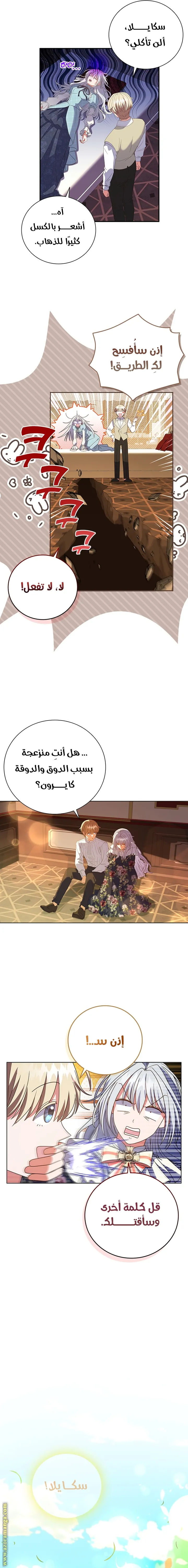 الصفحة 6