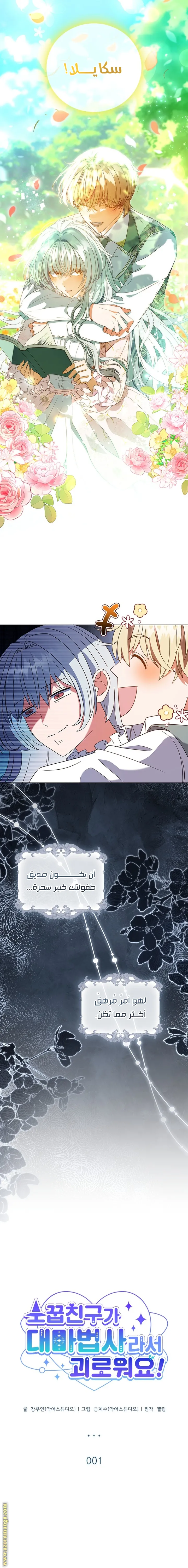 الصفحة 7
