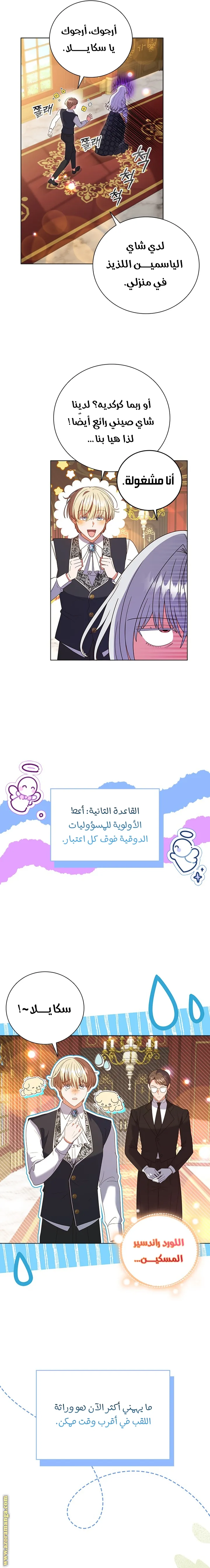 الصفحة 12