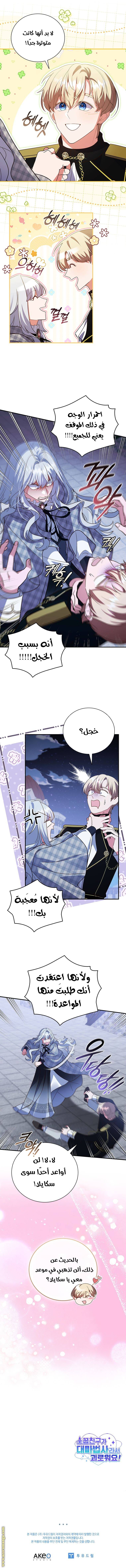 الصفحة 9