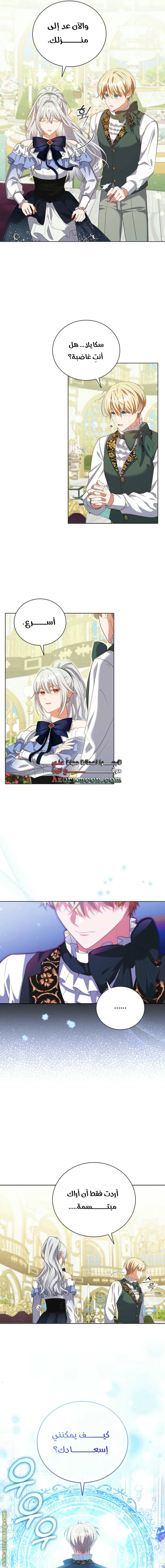 الصفحة 5