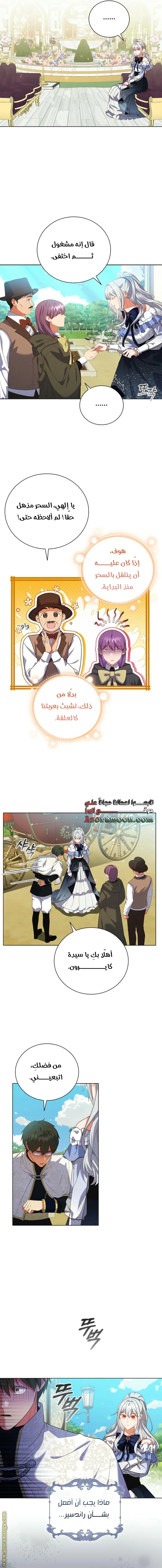 الصفحة 8