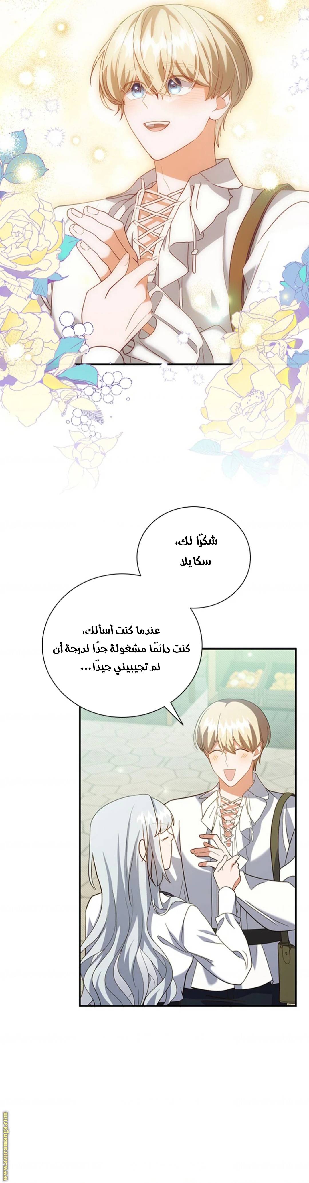 الصفحة 23