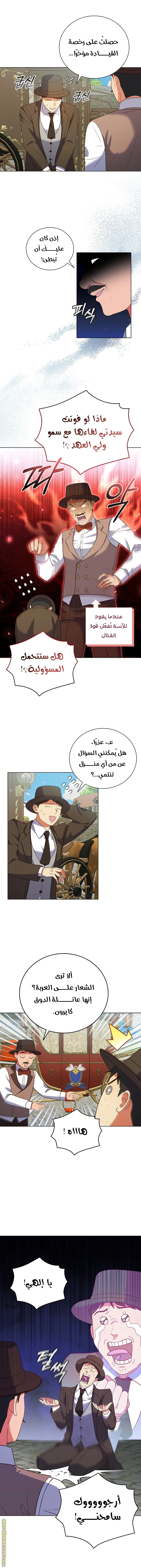 الصفحة 5