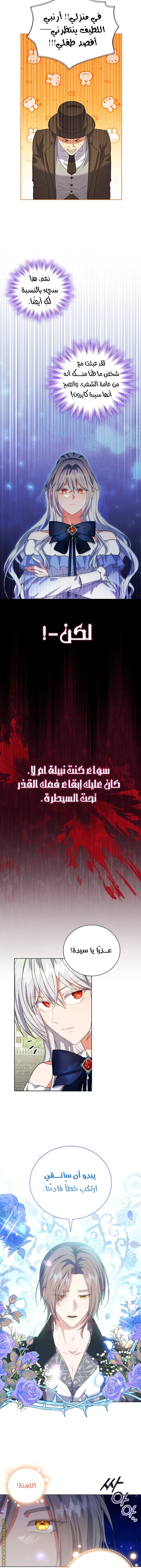 الصفحة 8