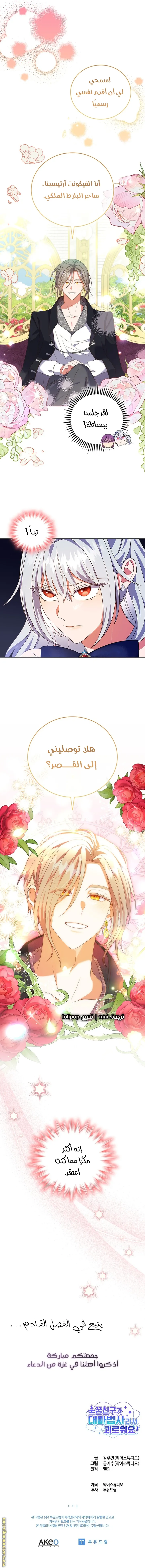 الصفحة 14