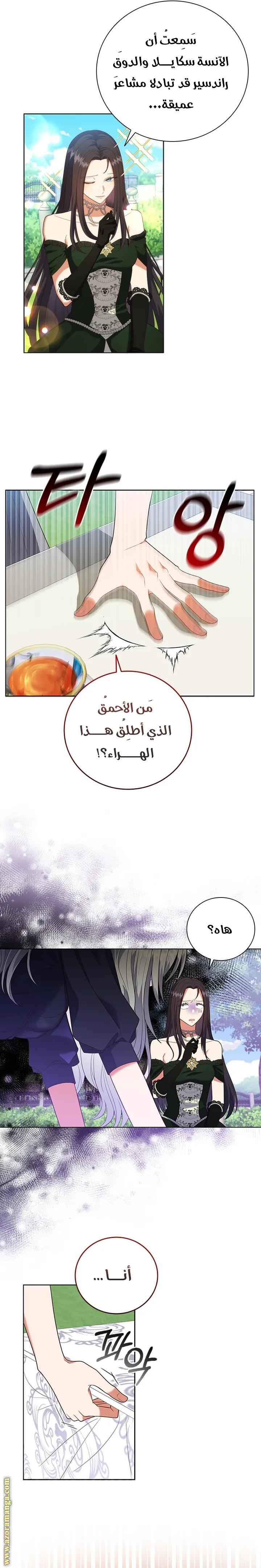 الصفحة 4