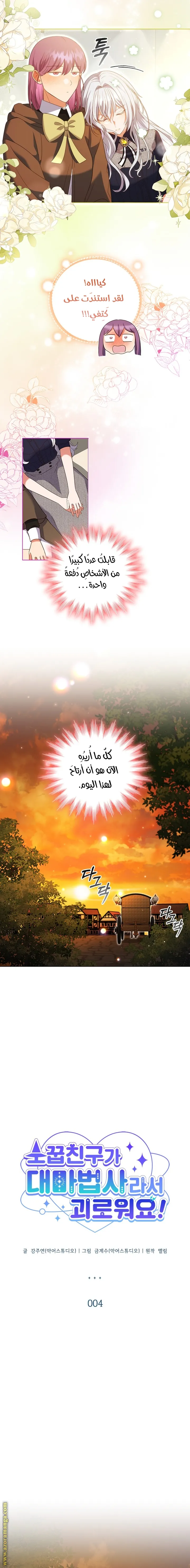 الصفحة 14