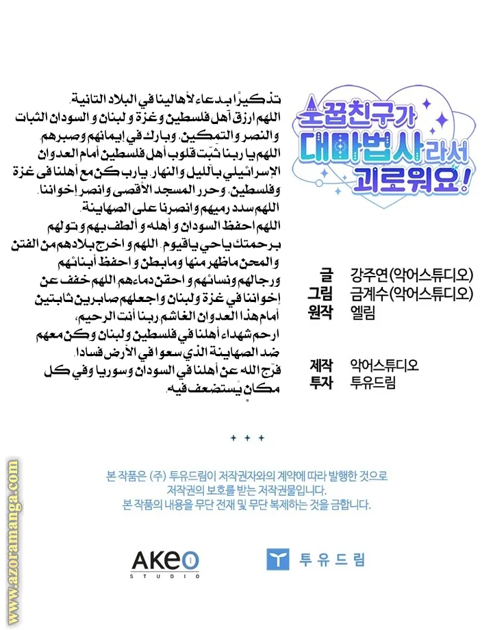 الصفحة 21