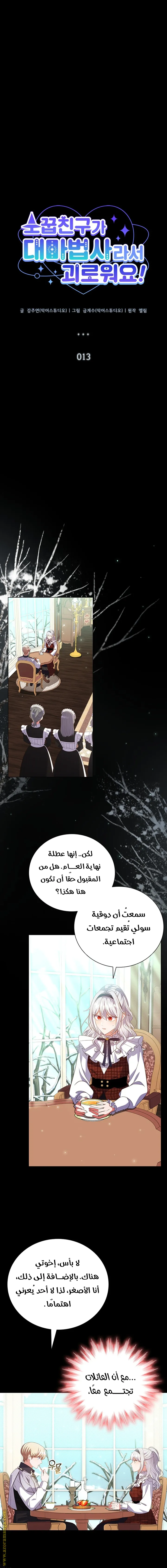 الصفحة 10