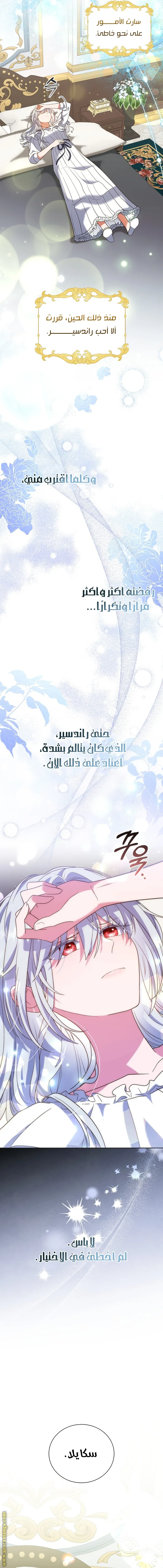 الصفحة 16