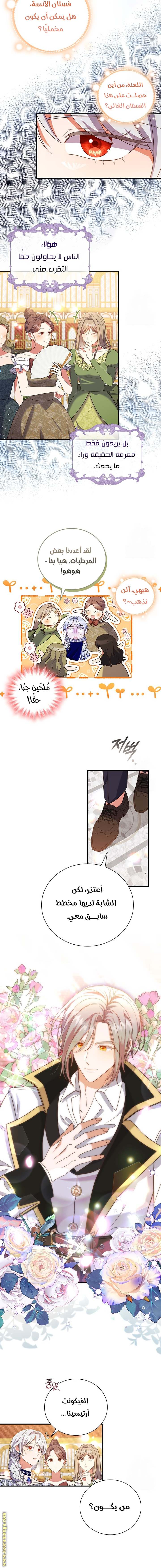 الصفحة 6