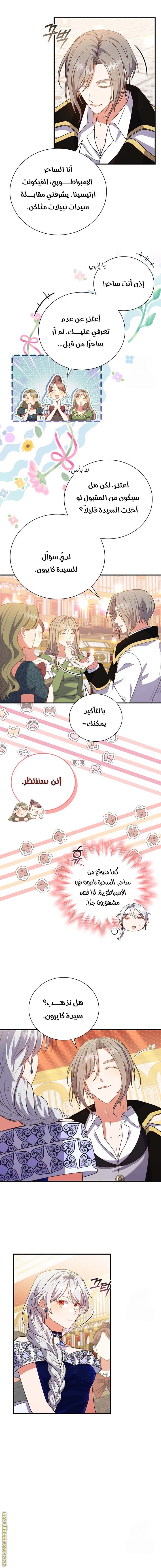 الصفحة 7