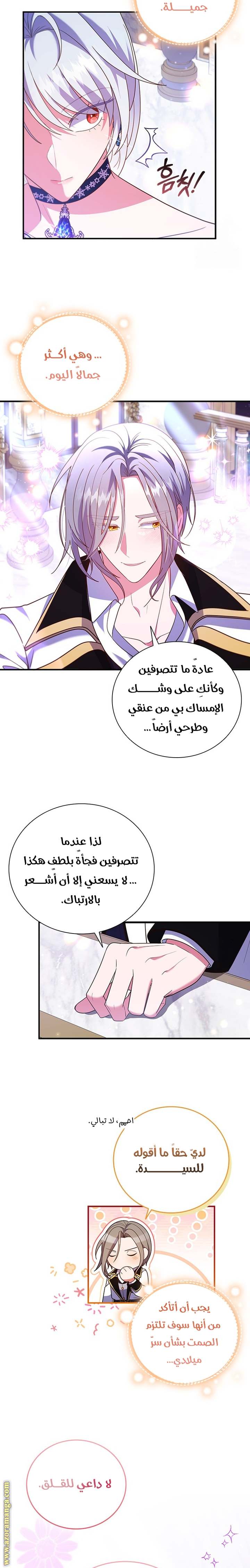 الصفحة 9