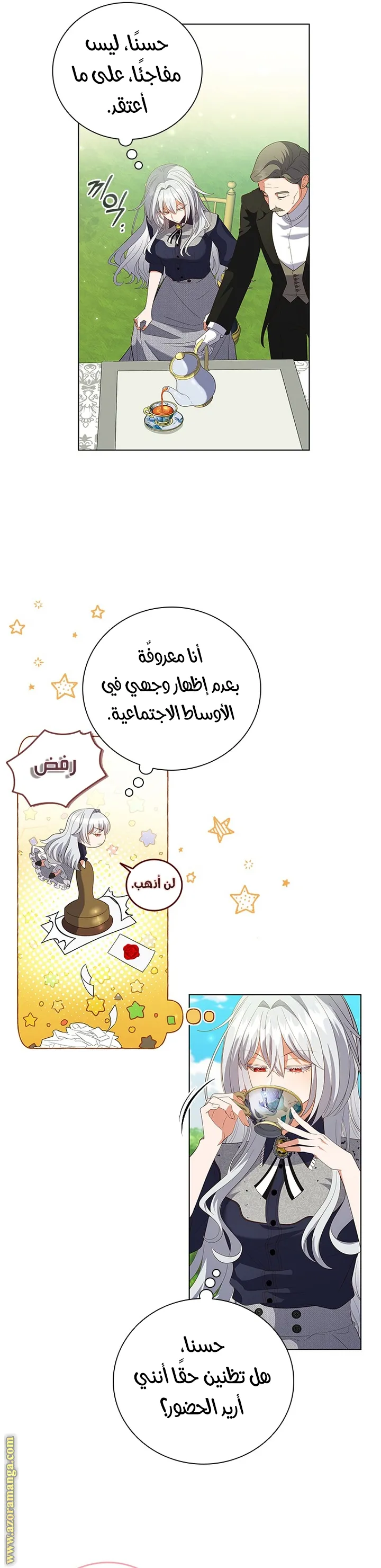 الصفحة 8