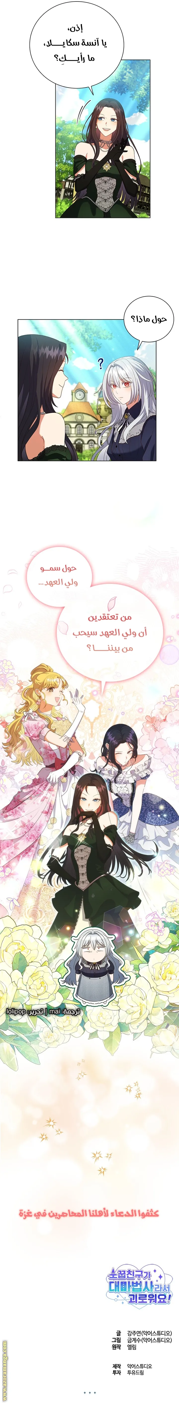 الصفحة 16