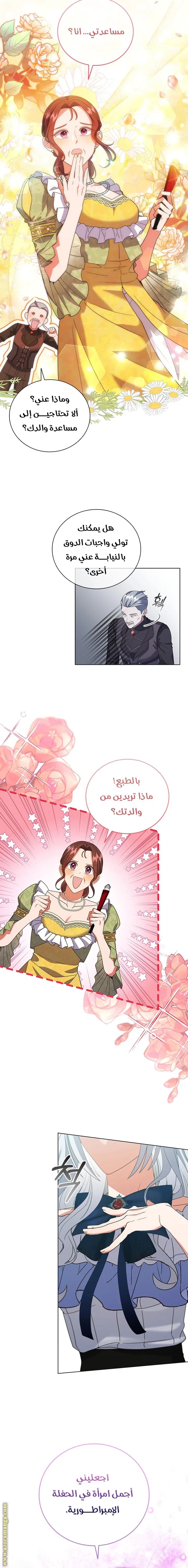 الصفحة 4