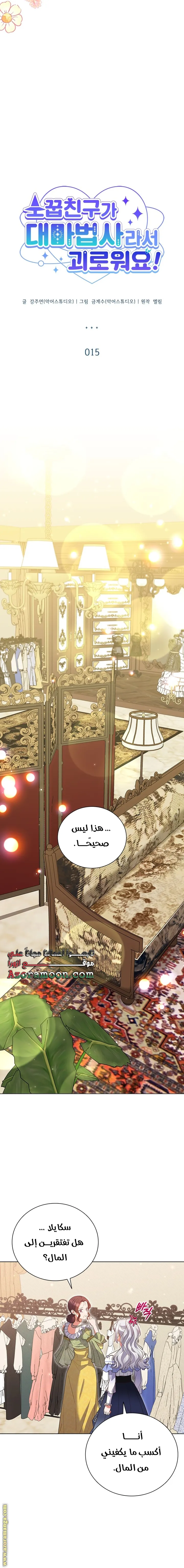 الصفحة 8