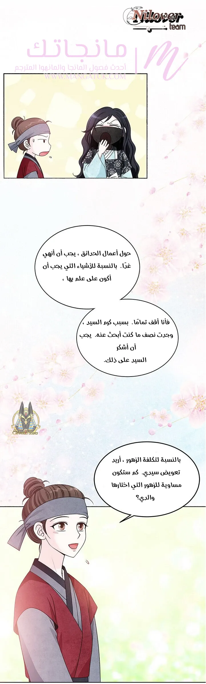 الصفحة 9