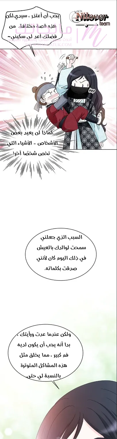 الصفحة 25