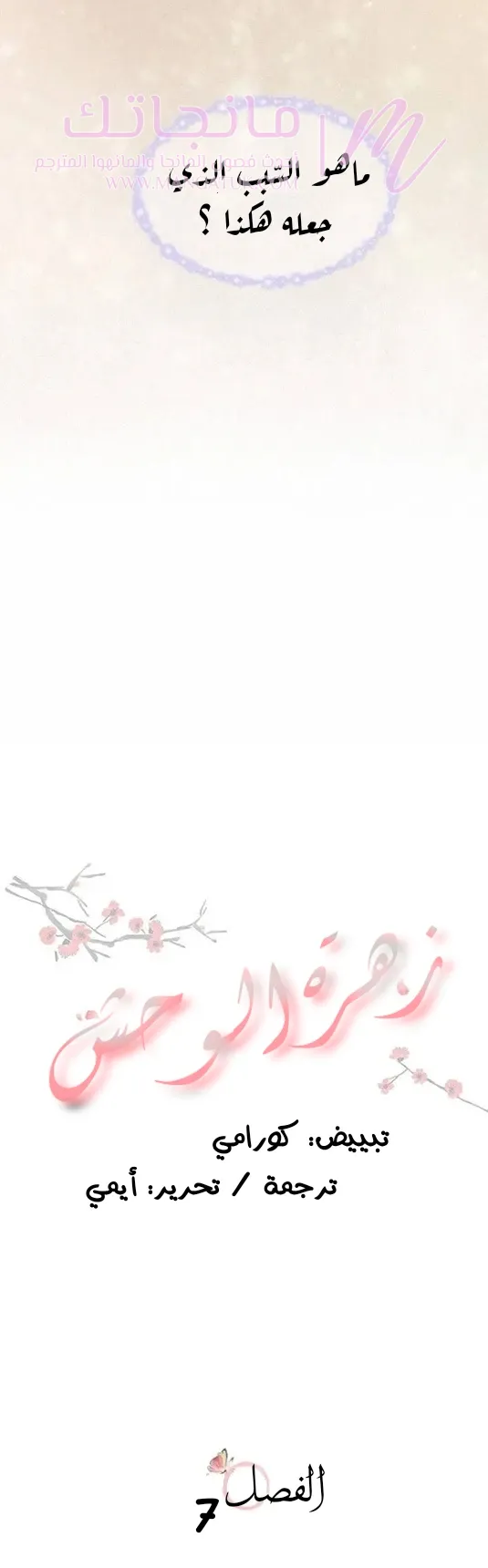 الصفحة 7