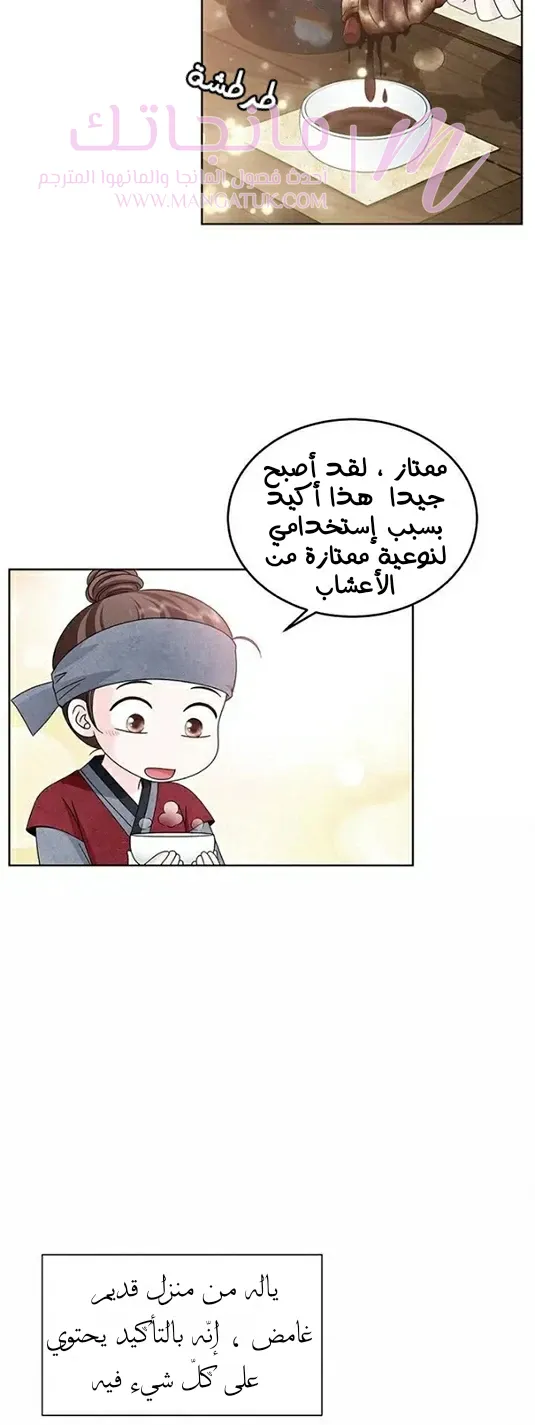 الصفحة 13