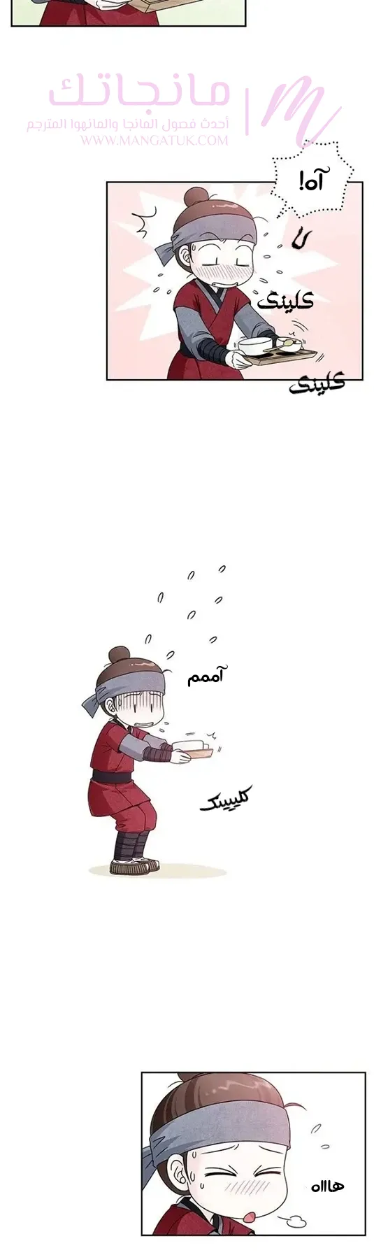 الصفحة 25