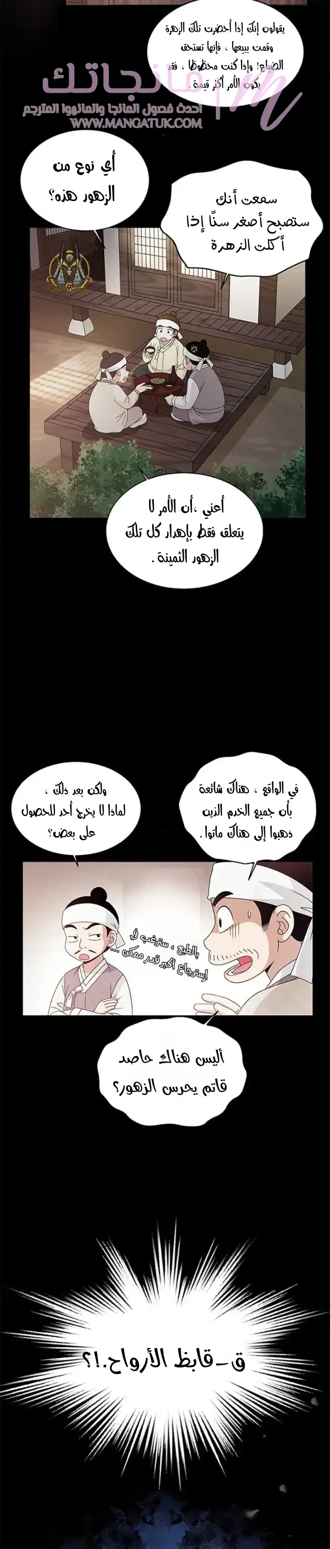 الصفحة 6