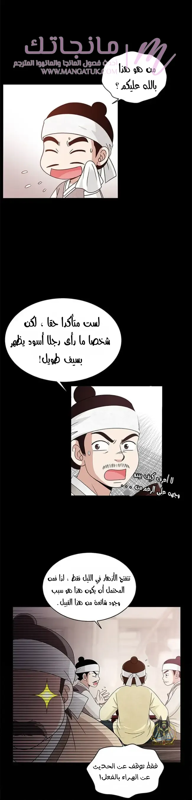 الصفحة 8