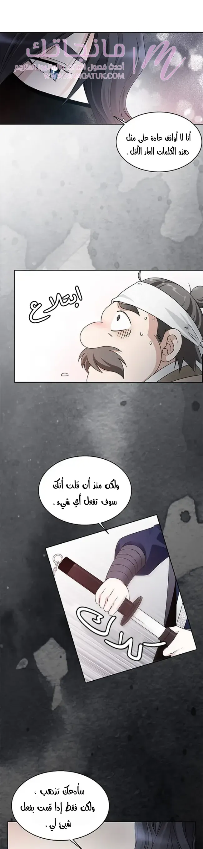 الصفحة 28