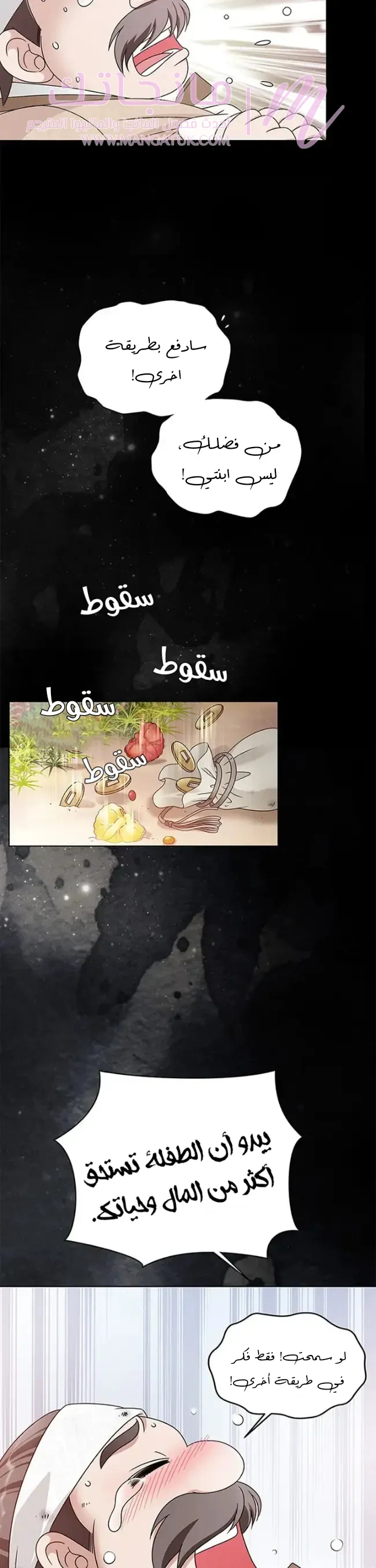 الصفحة 33