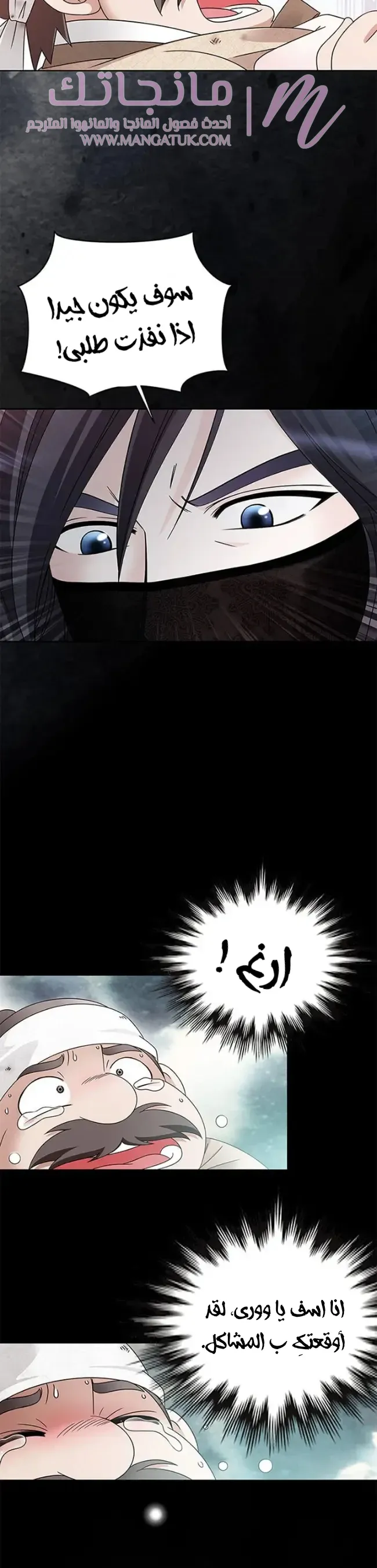 الصفحة 34