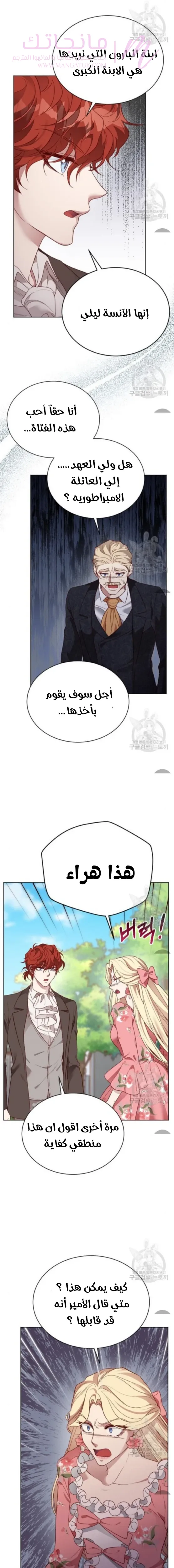 الصفحة 4