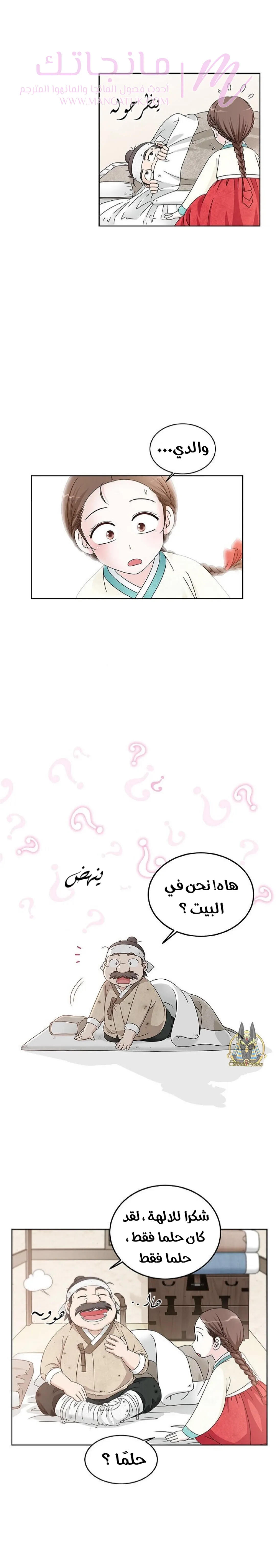 الصفحة 7