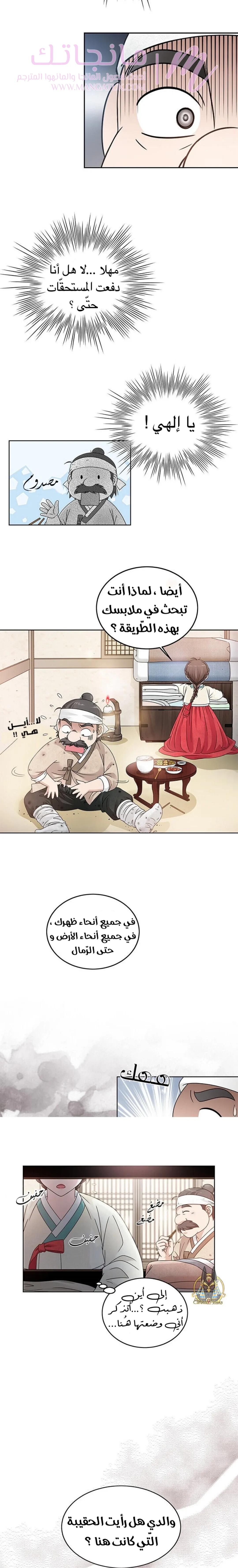 الصفحة 8