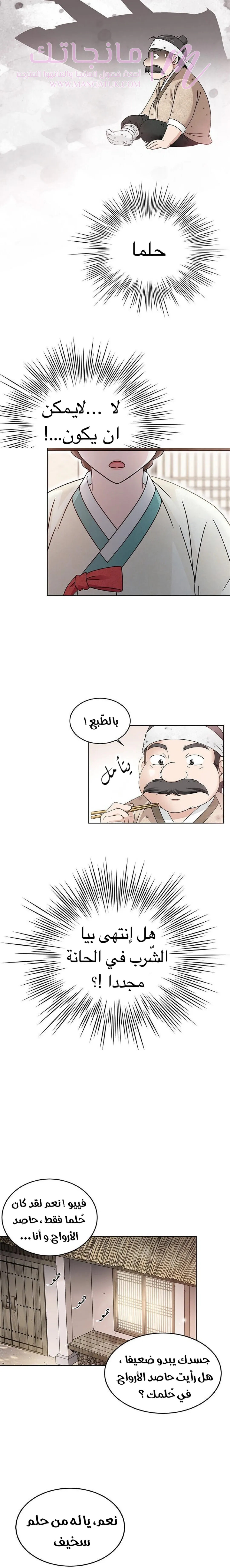 الصفحة 9