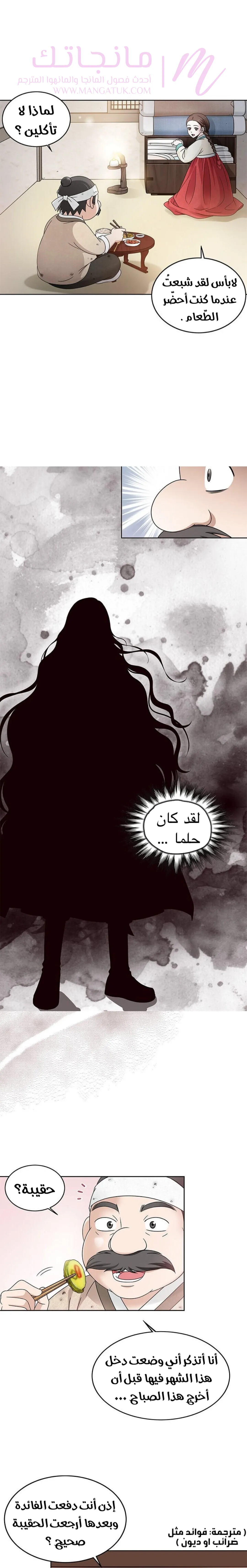 الصفحة 10