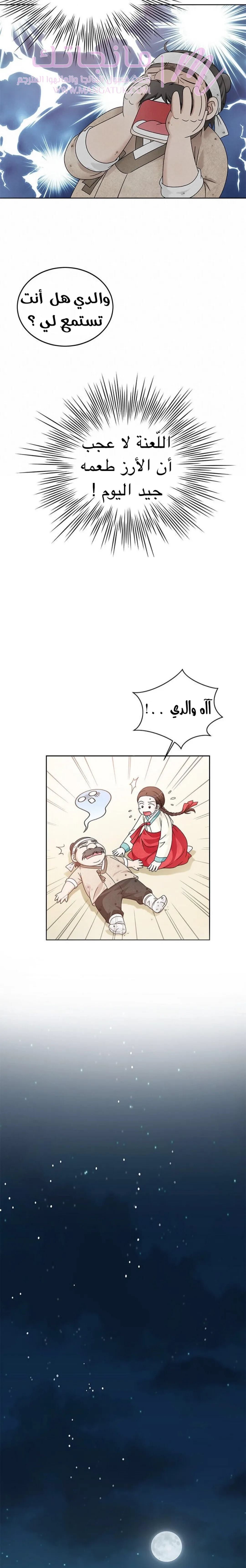 الصفحة 11