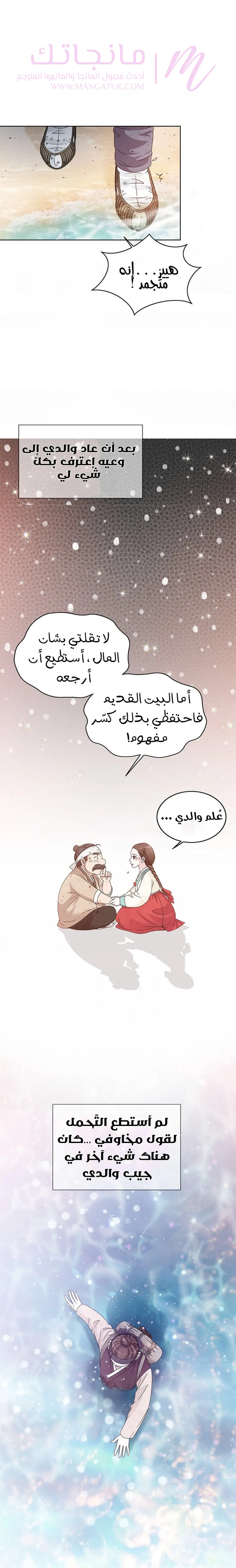 الصفحة 13
