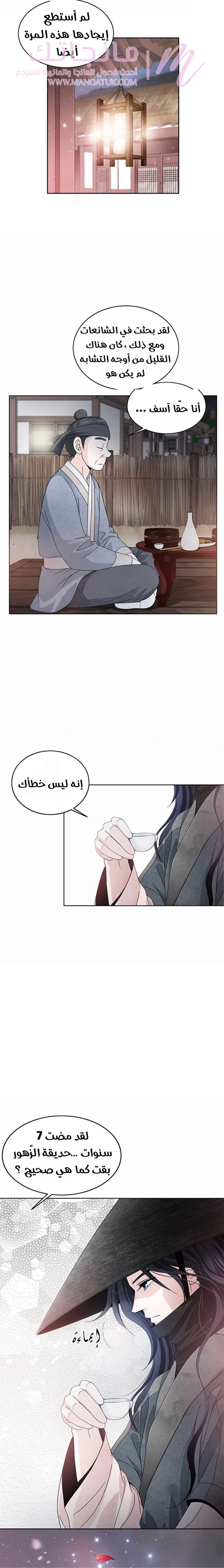 الصفحة 16