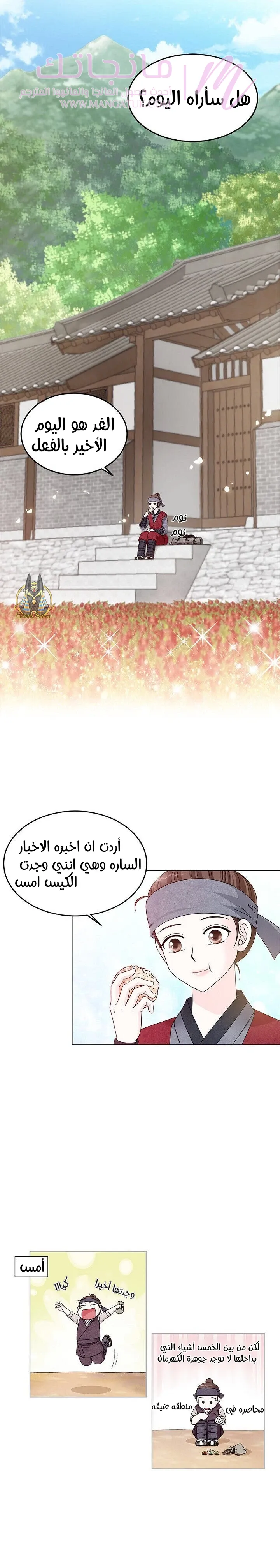 الصفحة 3