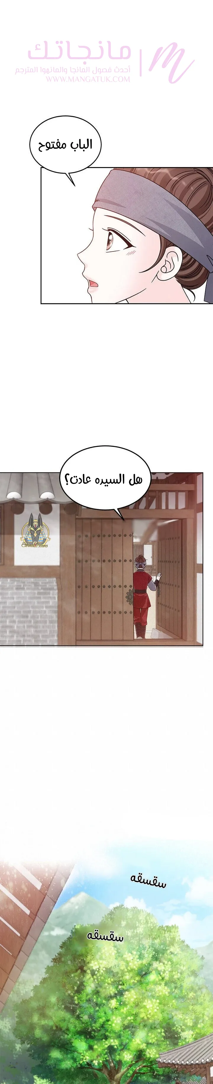الصفحة 6