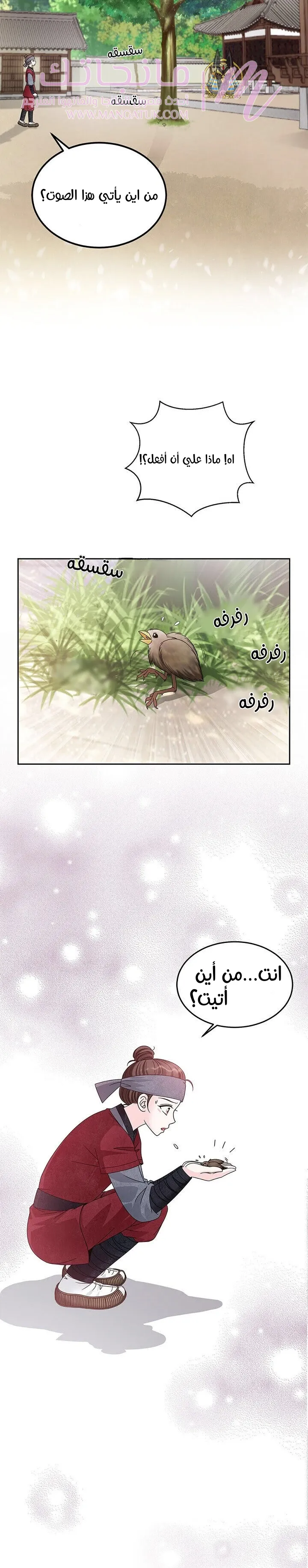 الصفحة 7
