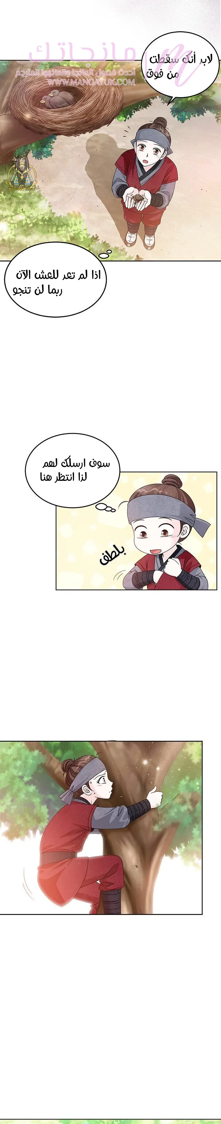 الصفحة 8