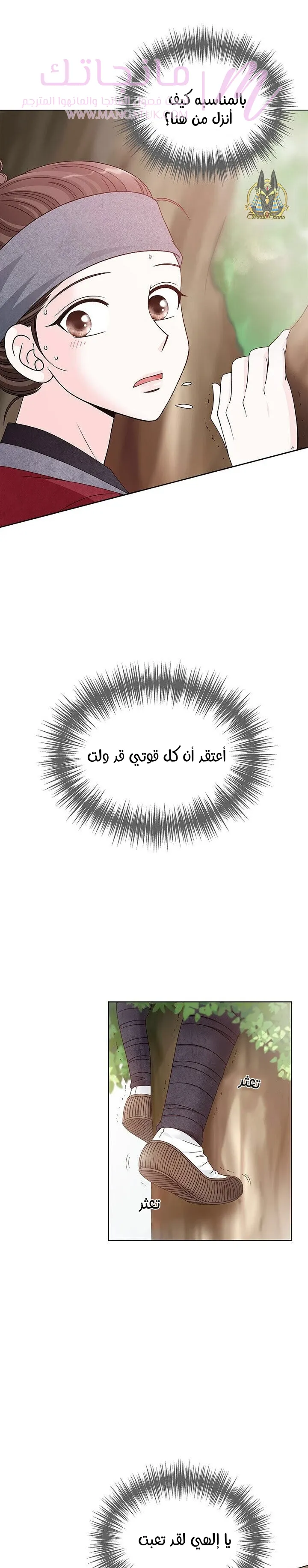 الصفحة 12