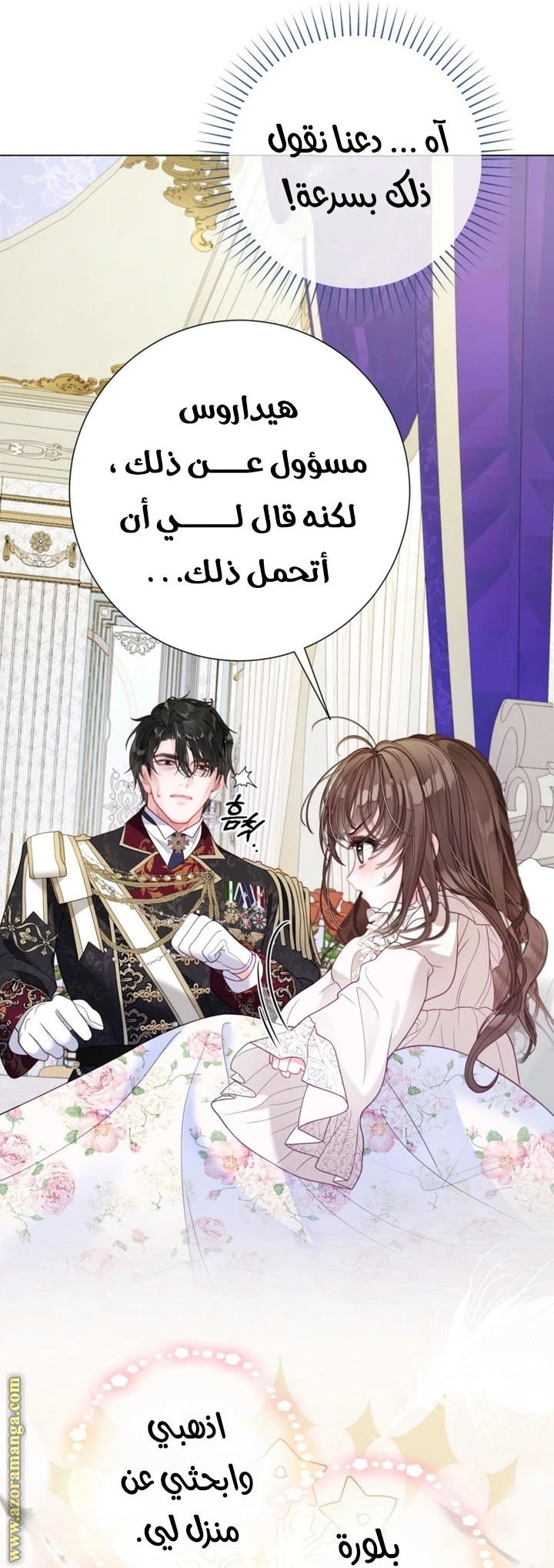 الصفحة 14