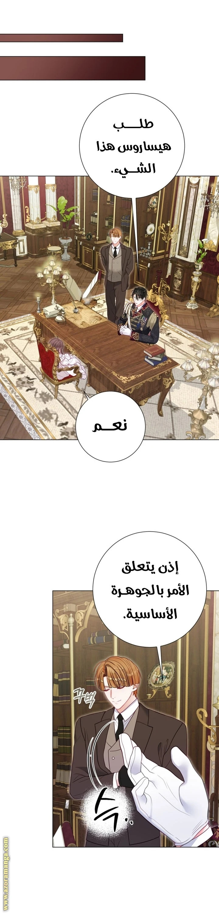 الصفحة 35