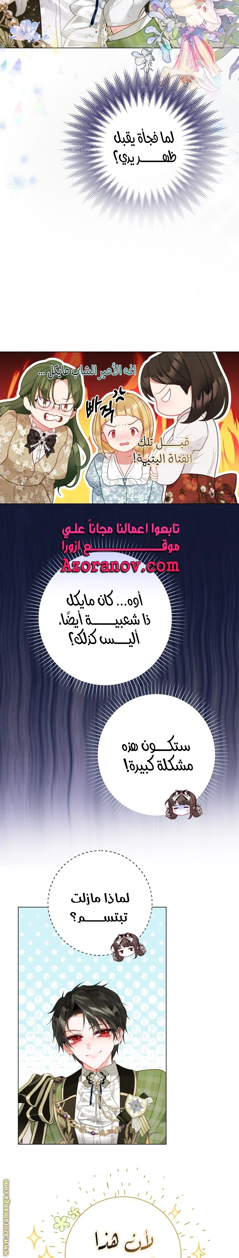 الصفحة 12