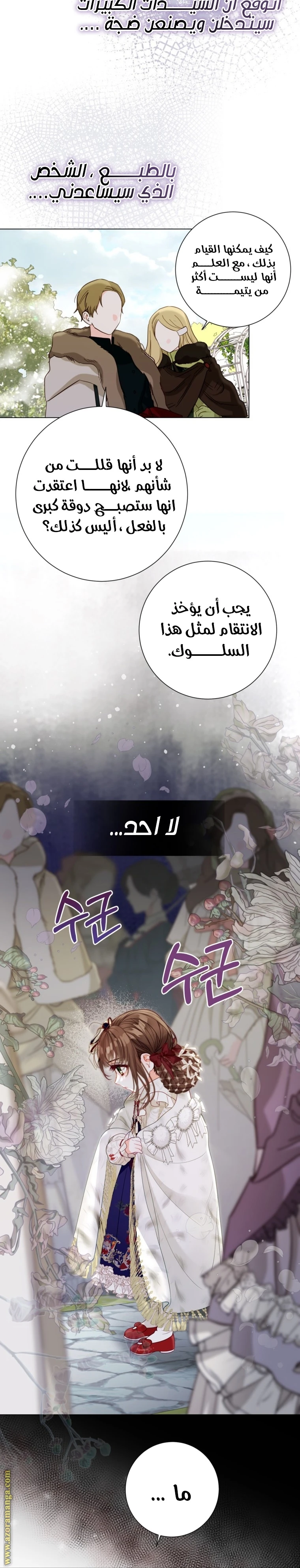 الصفحة 25