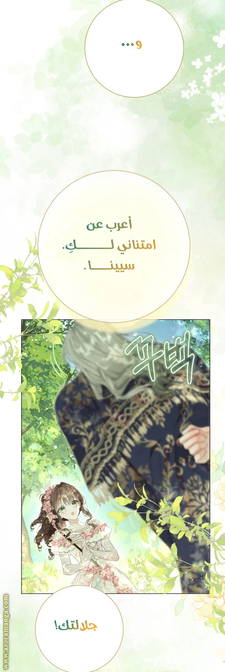الصفحة 51